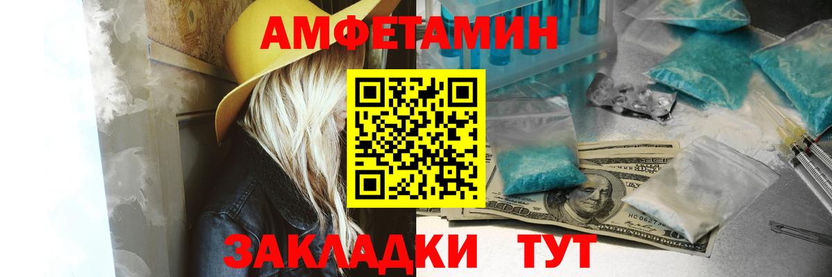 Амфетамин Розовый Одинцово