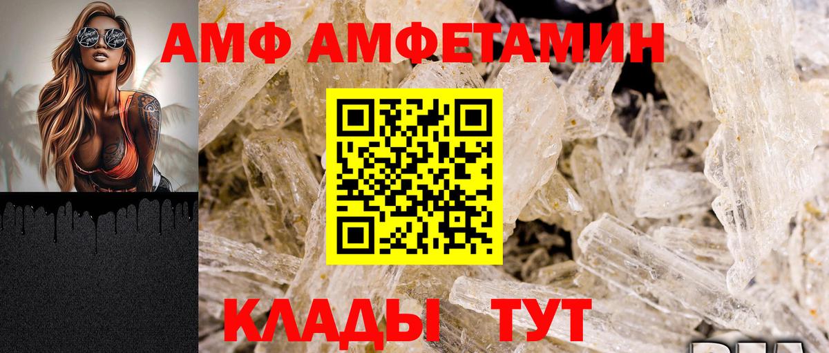 АМФЕТАМИН Premium  Вход с VPN  Одинцово 