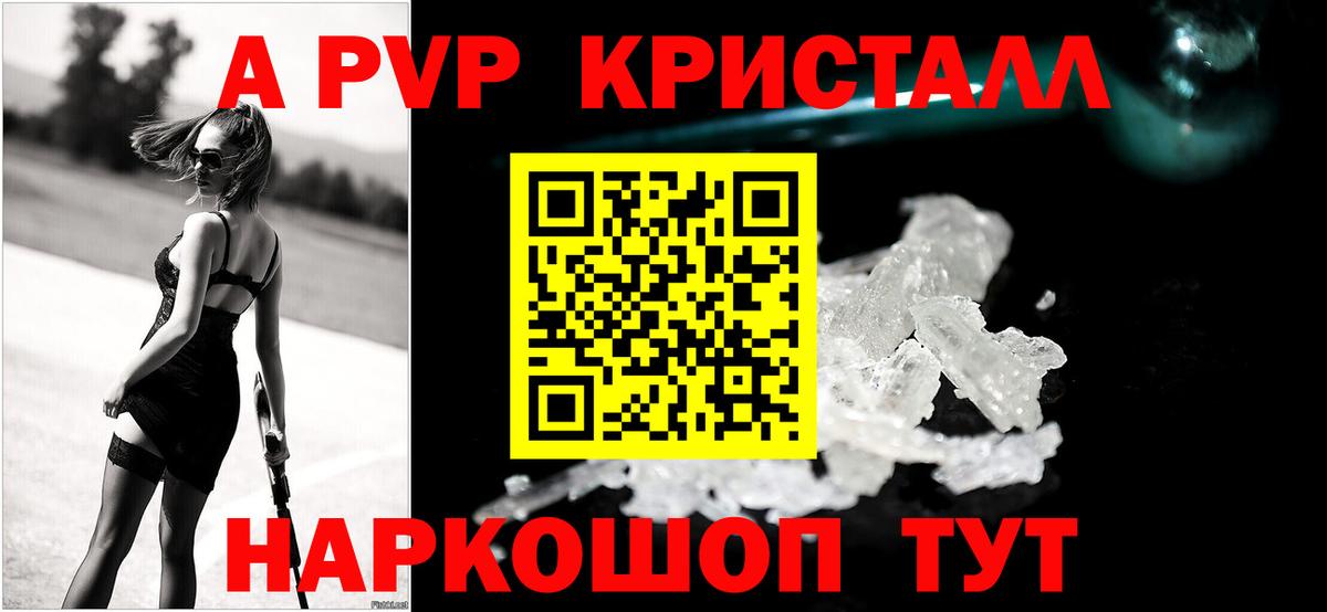 Одинцово  Alfa_PVP  Вход с VPN  Alfa_PVP Соль  купить наркотик  A-PVP VHQ 