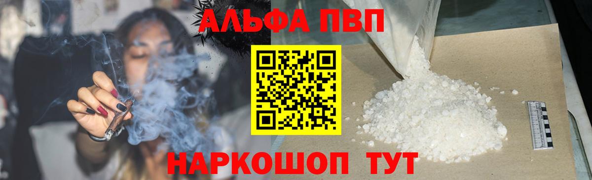 Alpha PVP СК Одинцово
