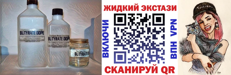 дарк нет как зайти  Одинцово  Бутират 1.4BDO  закладки 