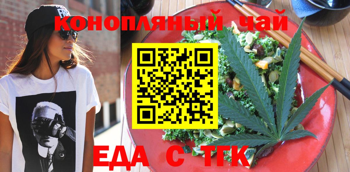 Canna-Cookies марихуана  Вход с VPN  Одинцово 