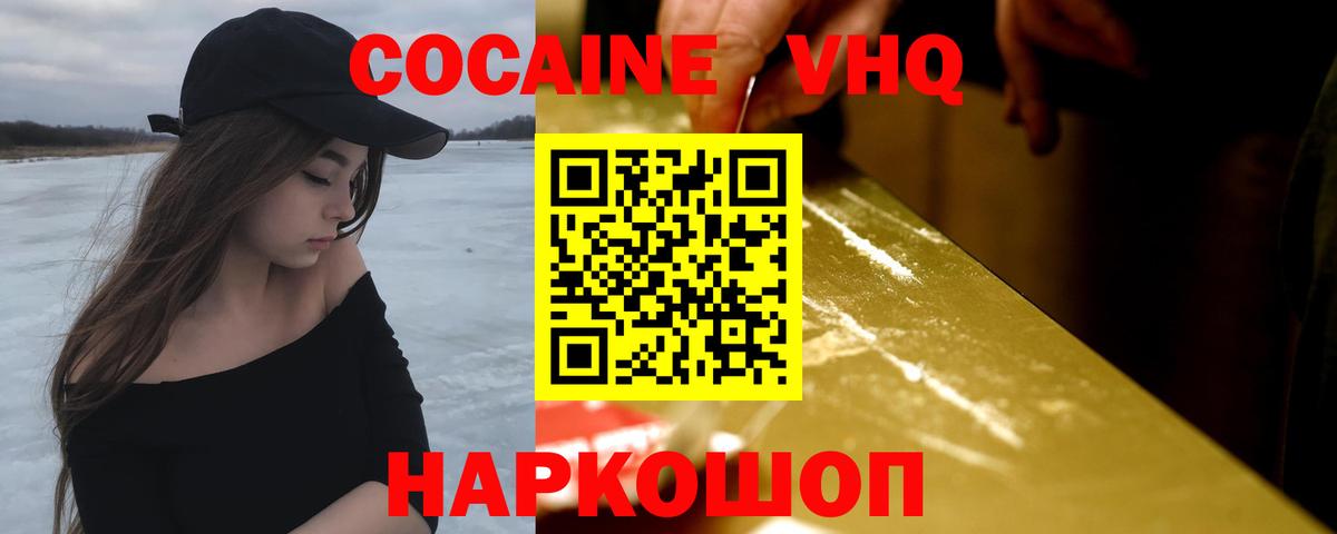 Кокаин Колумбийский Одинцово