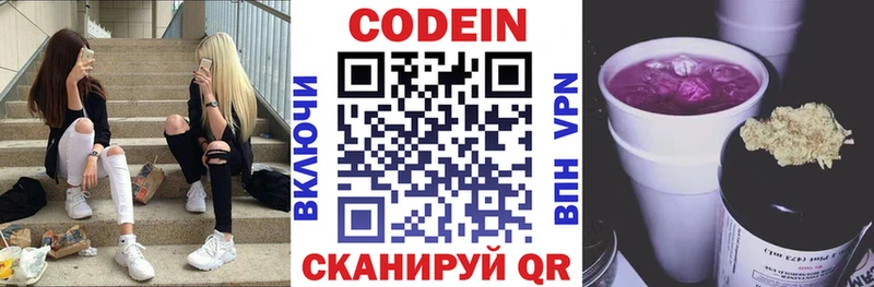 цена   mega tor  Codein Purple Drank  Одинцово 