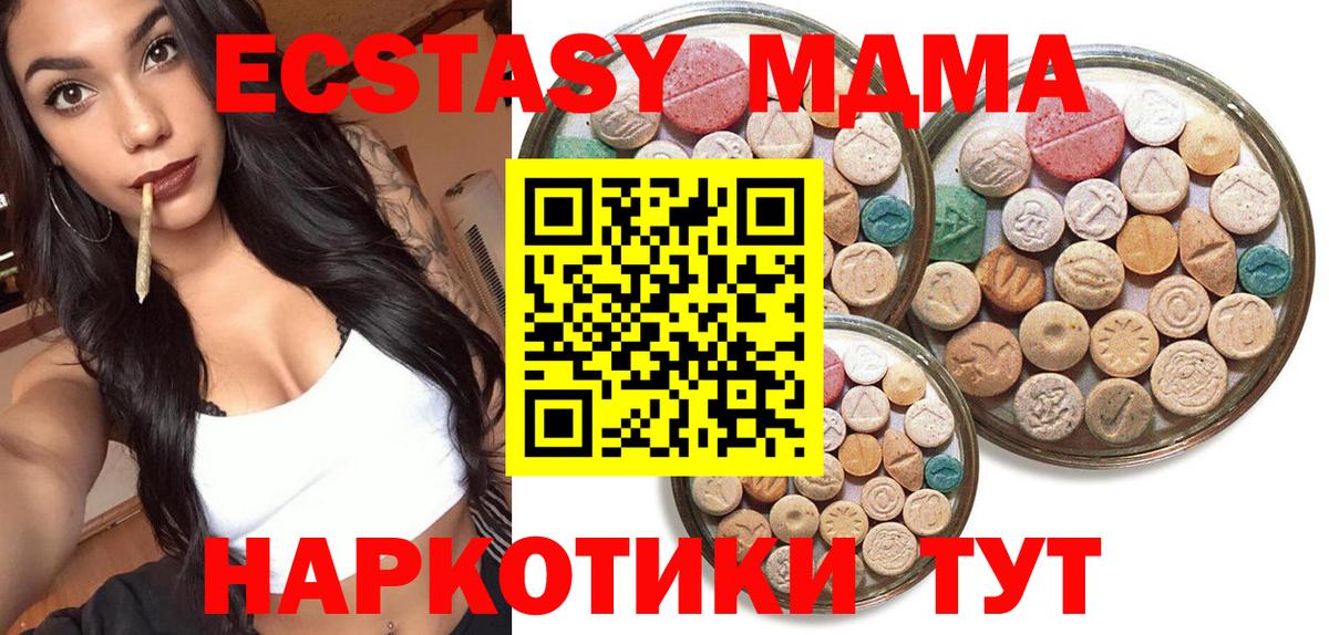 ЭКСТАЗИ VHQ Одинцово