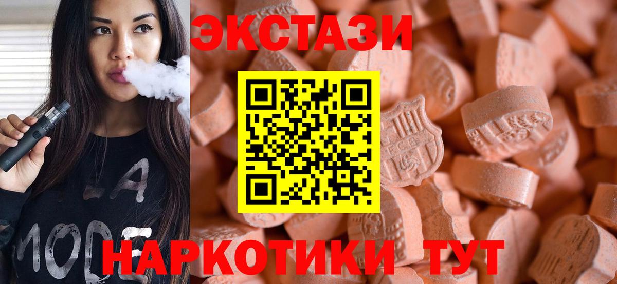 Ecstasy  ЭКСТАЗИ DUBAI  Экстази 280мг  Вход с VPN  Одинцово 