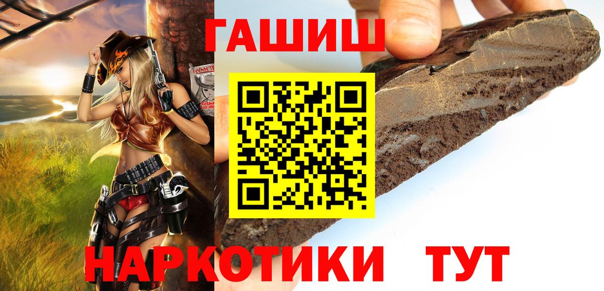 ГАШИШ hashish Одинцово