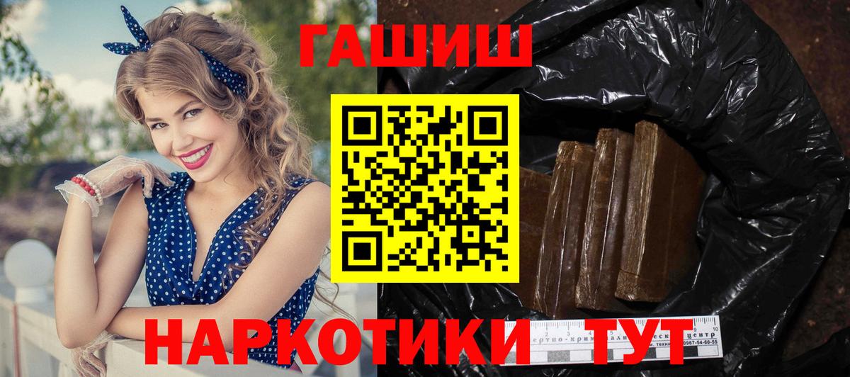 Гашиш  Вход с VPN  ГАШ 40% ТГК  Одинцово  ГАШ AMNESIA HAZE 