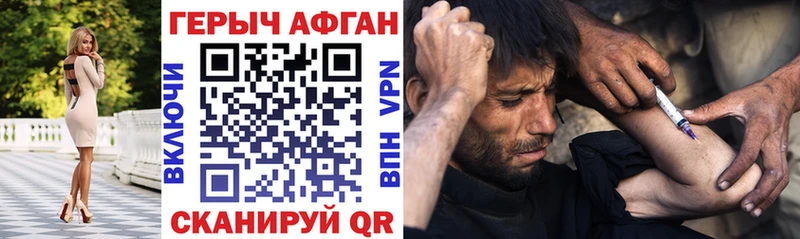 где купить наркоту  кракен как войти  ГЕРОИН Афган  Одинцово 