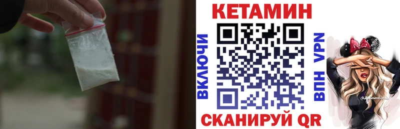 KRAKEN ссылки  Одинцово  Кетамин ketamine 