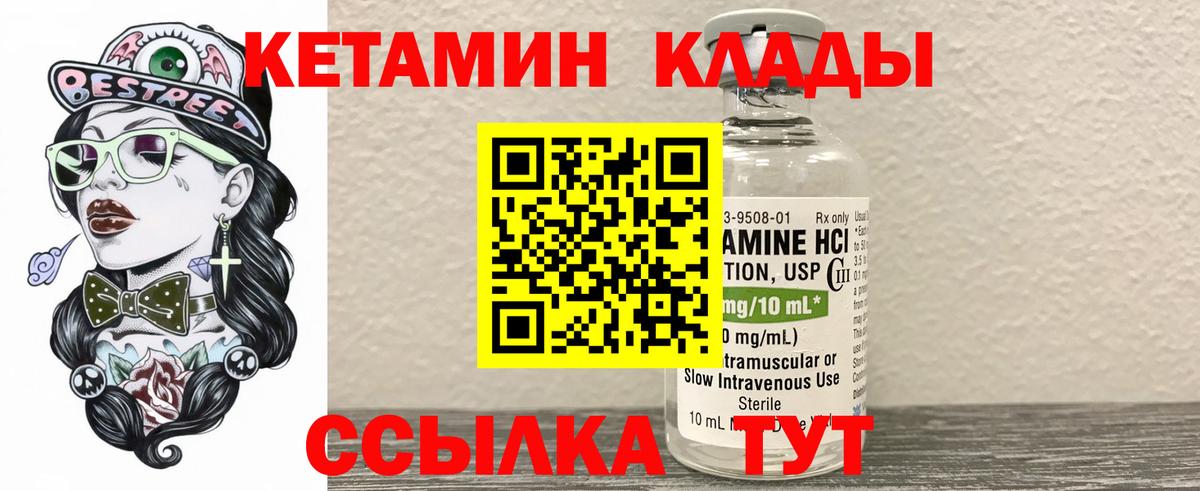 Одинцово  КЕТАМИН ketamine  Вход с VPN 