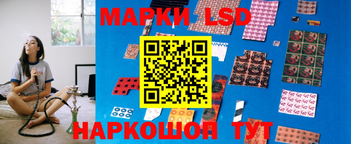 Лсд 25 экстази кислота  Лсд 25 экстази кислота  LSD-25 экстази  OMG маркетплейс  Одинцово  Вход с VPN 