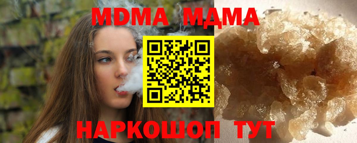 MDMA молли  MDMA молли  Одинцово  Вход с VPN 