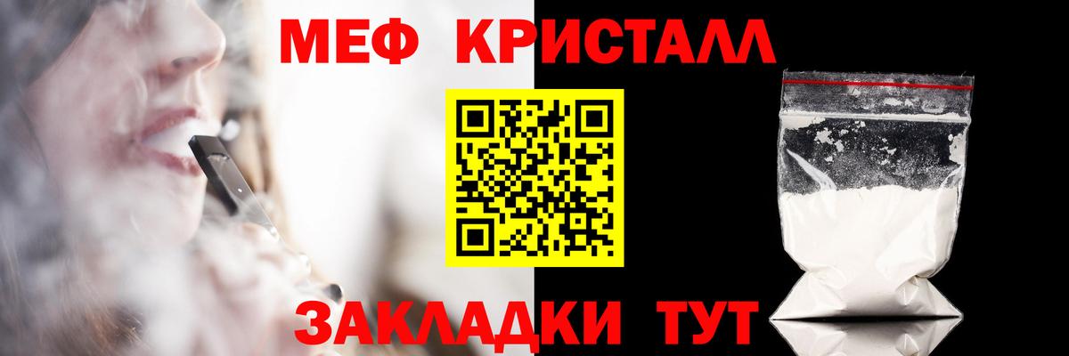 Мефедрон мука Одинцово