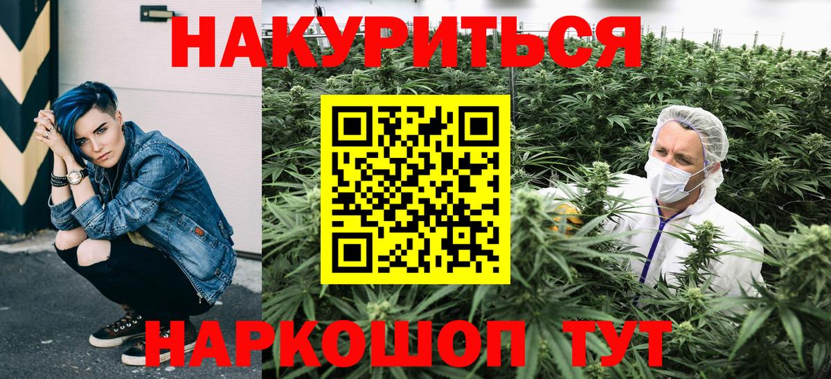 Конопля OG Kush  Бошки марихуана VHQ  Одинцово  Каннабис тримм  Вход с VPN  Канабис SATIVA & INDICA 